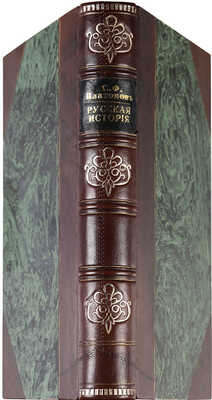 Платонов С.Ф. Лекции по русской истории. Изд. 10-е. Пг.: Издал Ив. Блинов, 1917.